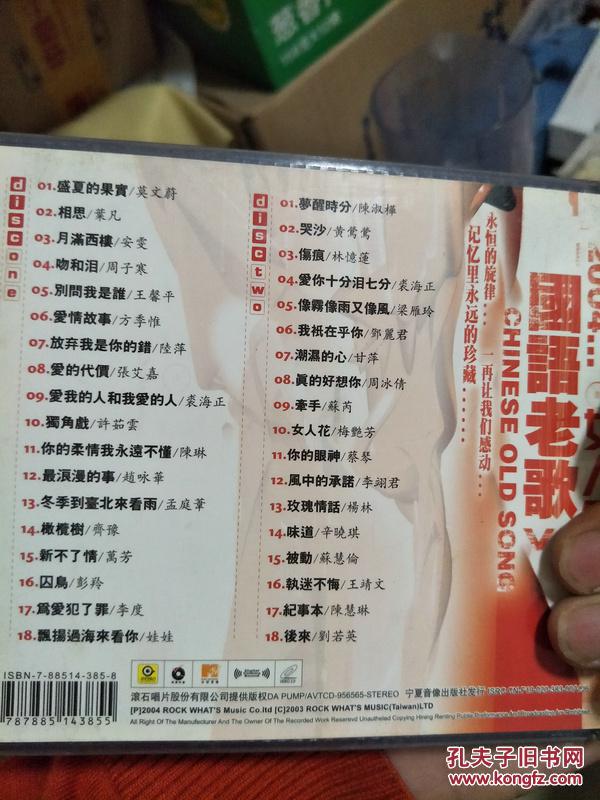 vcd:国语老歌 女人篇