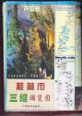 桂林市三维游览图
