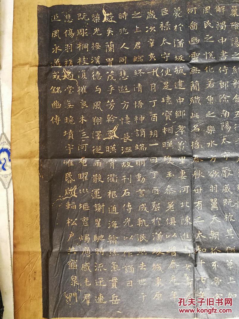 张黑女墓志 旧拓一整张