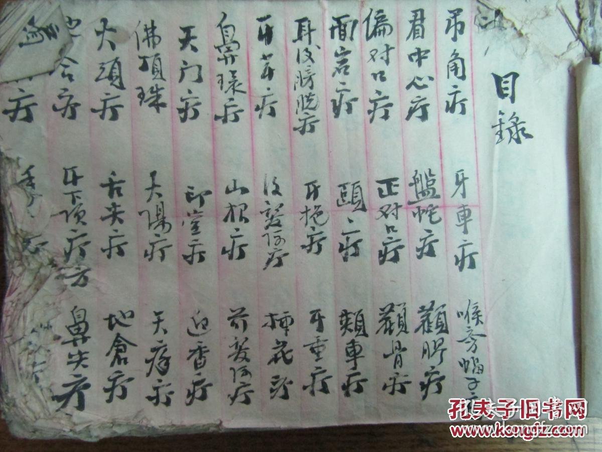 夺命丹.癫疯病方.霍乱病验方.必胜汤【多秘方验方】
