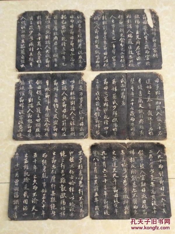 原拓曾国藩书法【欧阳氏姑妇节孝家传】一套