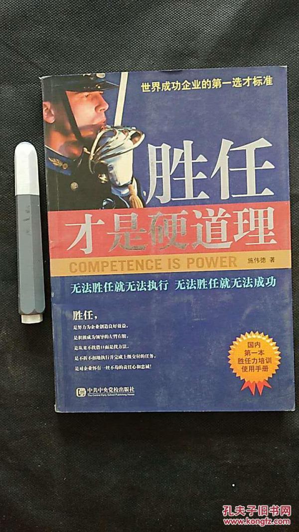 硬道理