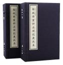 脂砚斋重评石头记庚辰本 宣纸线装 四色影印 收藏珍品
