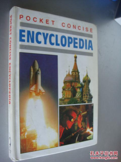 Pocket Concise Encyclopedia 许多彩色和黑白插图