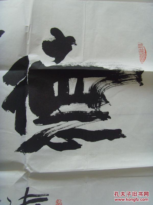 吴建国:书法:德行天下(中国书画家协会理事,中国文化艺术发展促进会