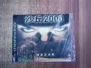 【游戏光盘】沙丘2000（1CD）