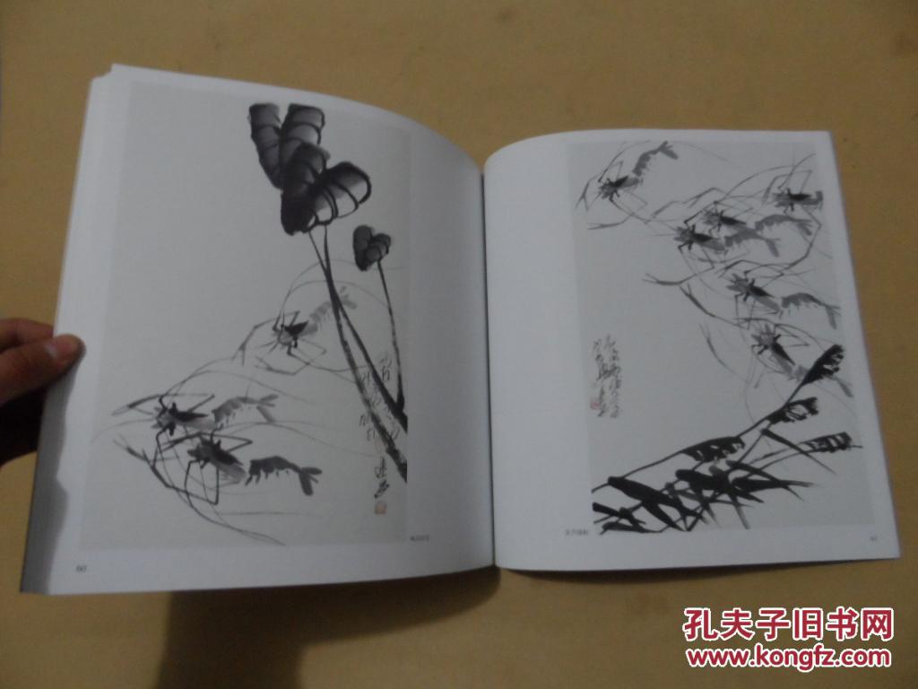 周运昌画虾(12开 一版一印)