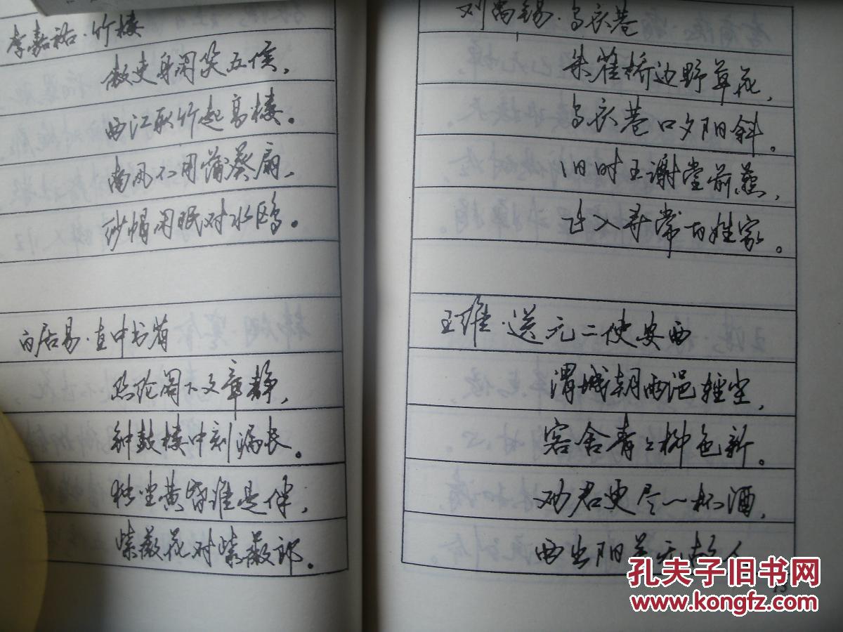刘大卫字帖(中国古诗硬笔行书字帖,世界名人格言硬笔行书字帖,常用字