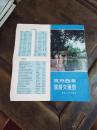 1980年杭州西湖旅游交通图