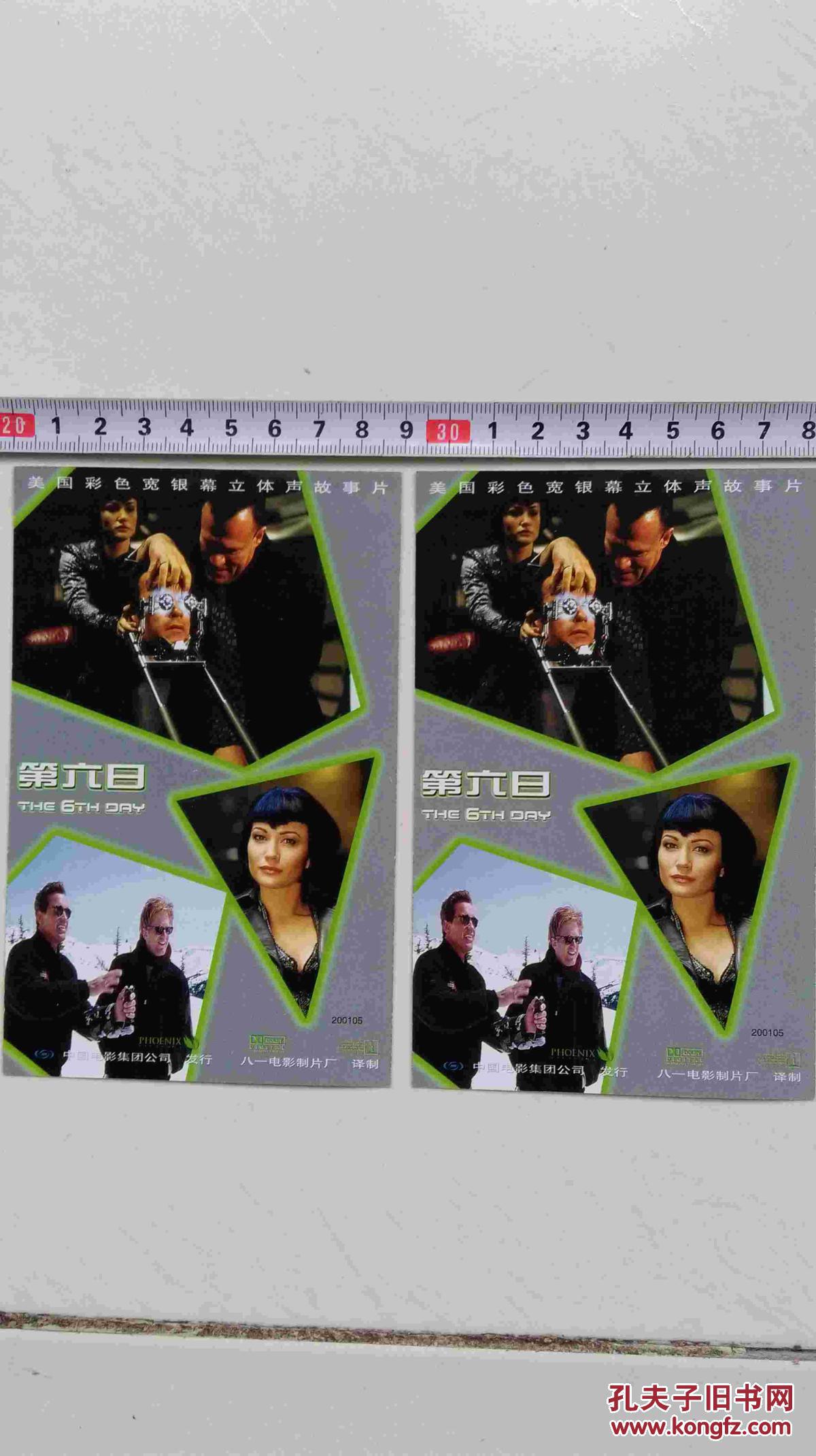 电影卡片【第六日】