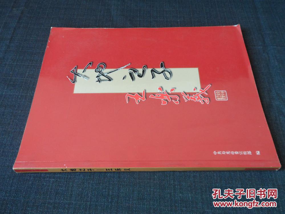 大地之子:王乐义