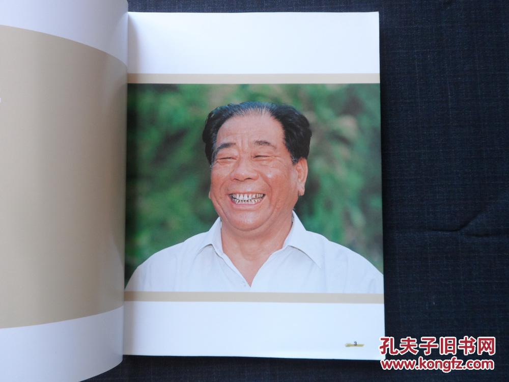 大地之子:王乐义