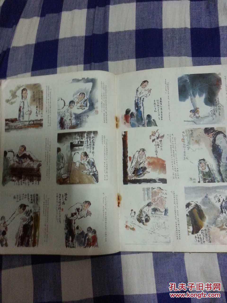 夏葆元水墨连环画.瞎子阿炳与二泉映月33幅.赵延年版画.张志新.