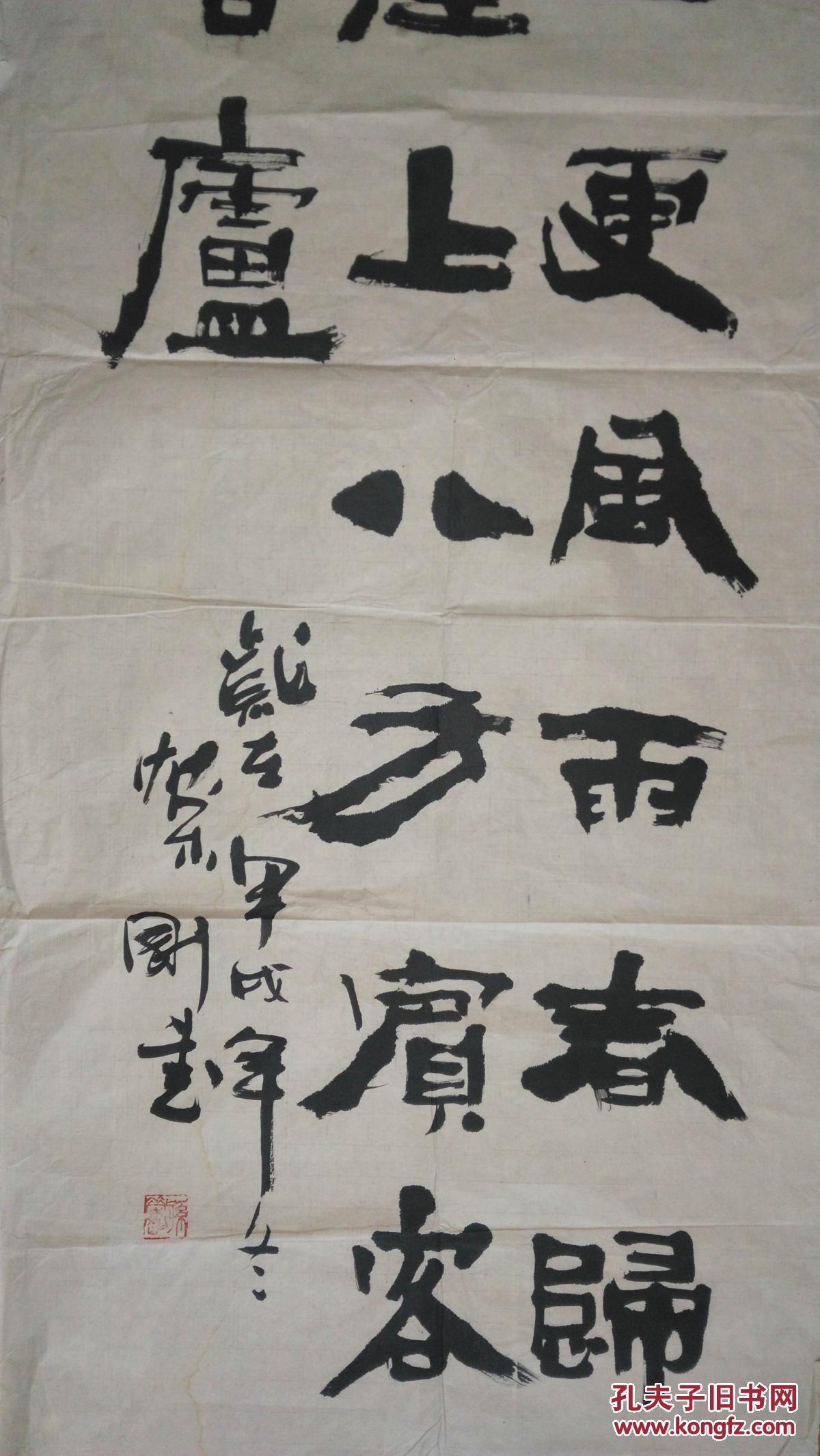 手书真迹书法:中国书协会员孙荣刚隶书自作诗