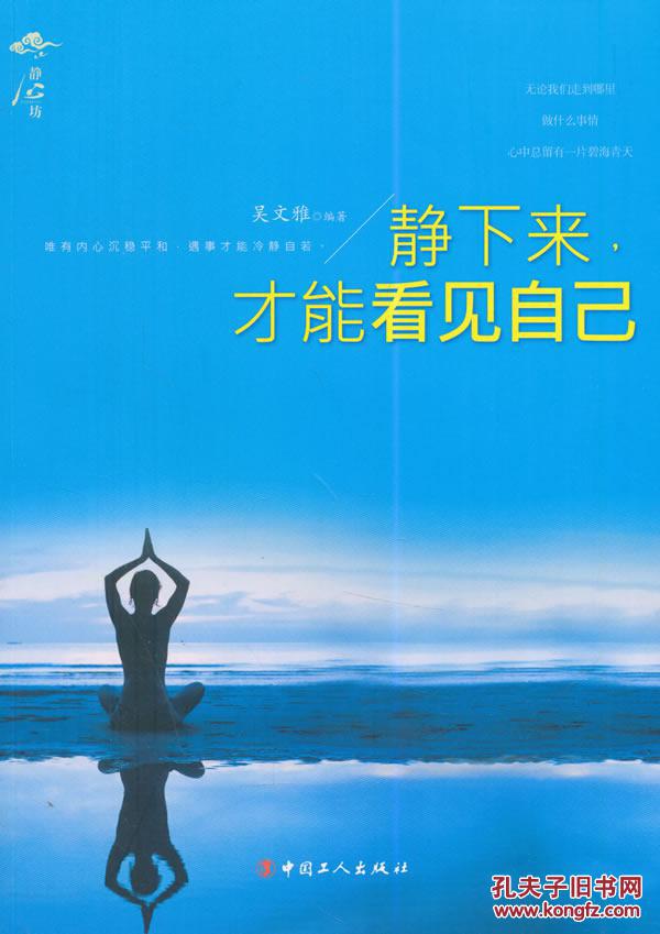 a静下来,才能看见自己