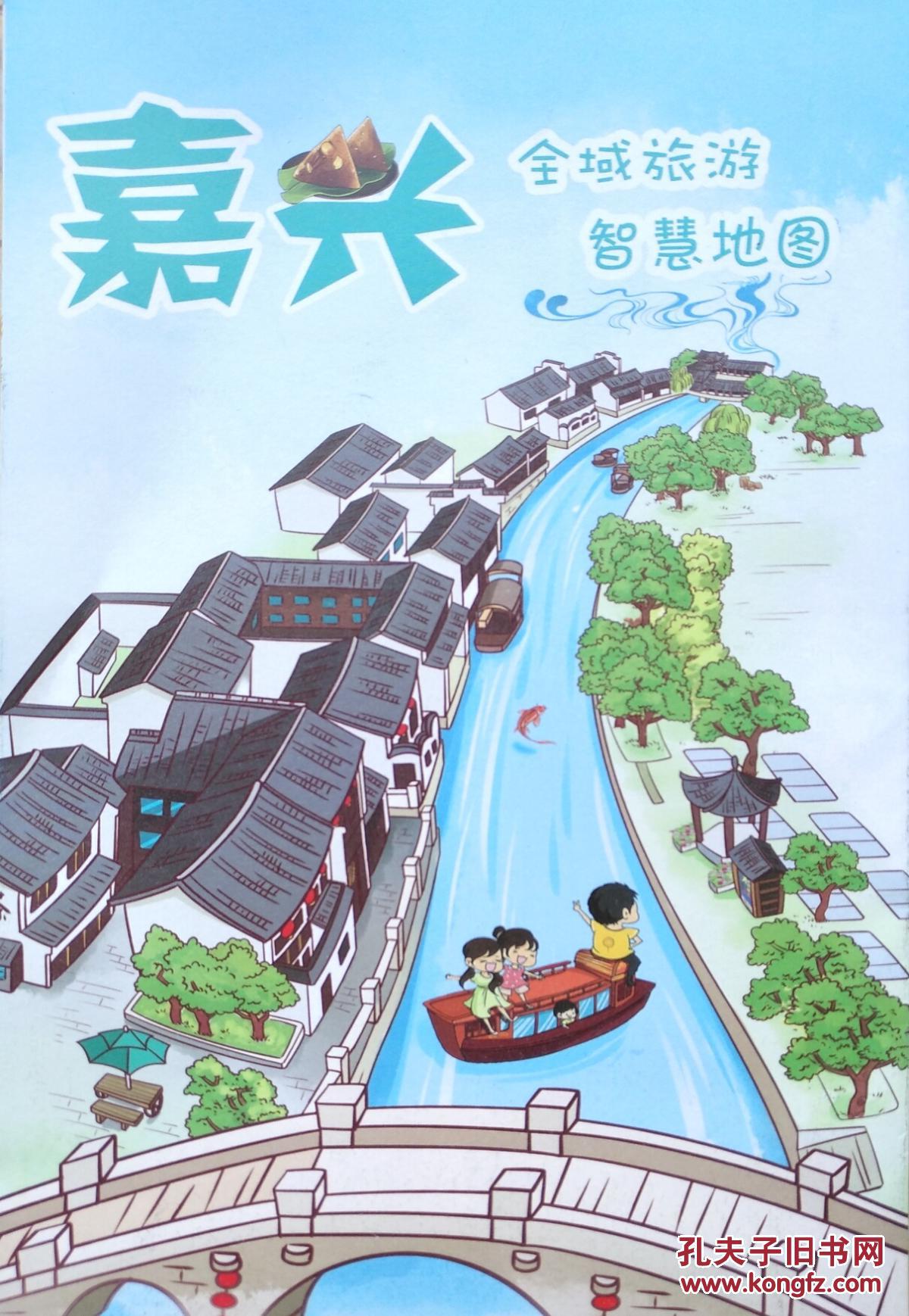 嘉兴全域旅游智慧手绘地图嘉兴地图嘉兴市地图嘉兴旅游图