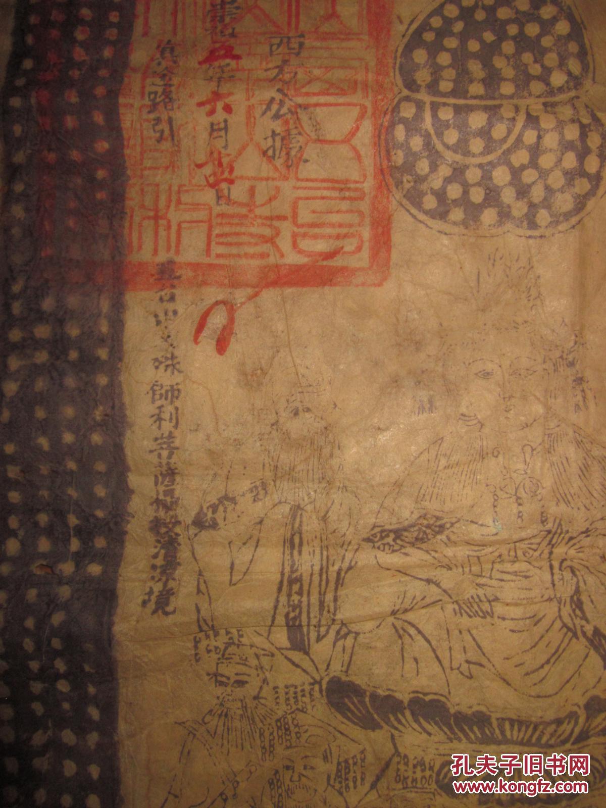 冥途路引"木刻版画 拍品编号:23461173