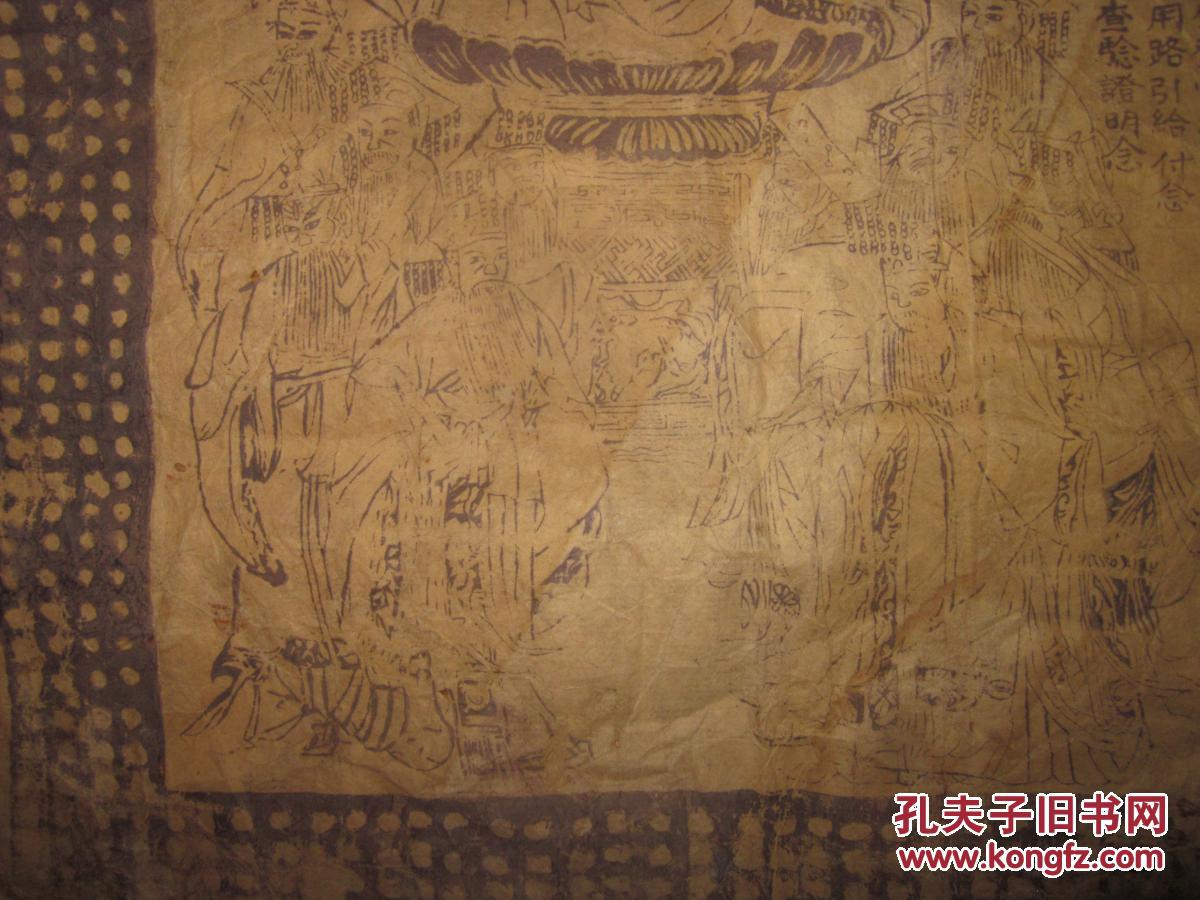 冥途路引"木刻版画 拍品编号:23461173