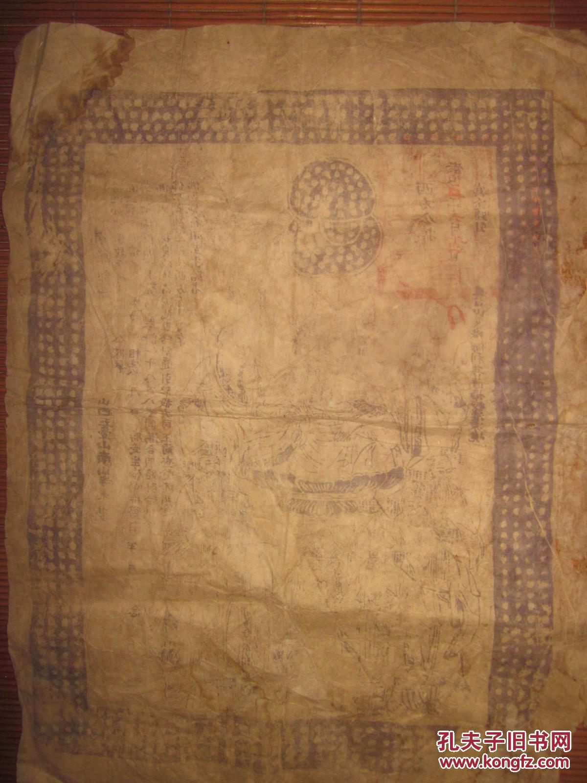 冥途路引"木刻版画 拍品编号:23461173