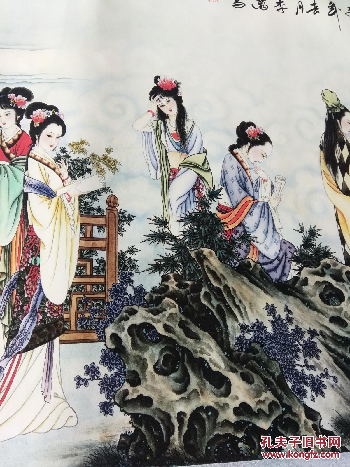 十二金钗 印刷品 不接受品相描述者勿拍