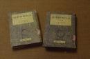 《ンマネンダ大自然科學史  第四、五卷》大自然科學史  第4、5卷 兩本合售 昭和16（1941）版 孔網璽寶堂 MGO-2