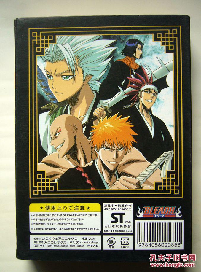 动漫卡片bleach死神126cmx178cm漫画卡片48张