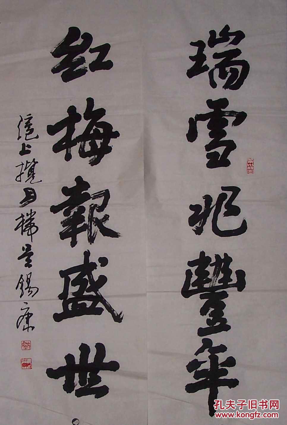 上海著名书法家吴锡康江流天地外山色有无中