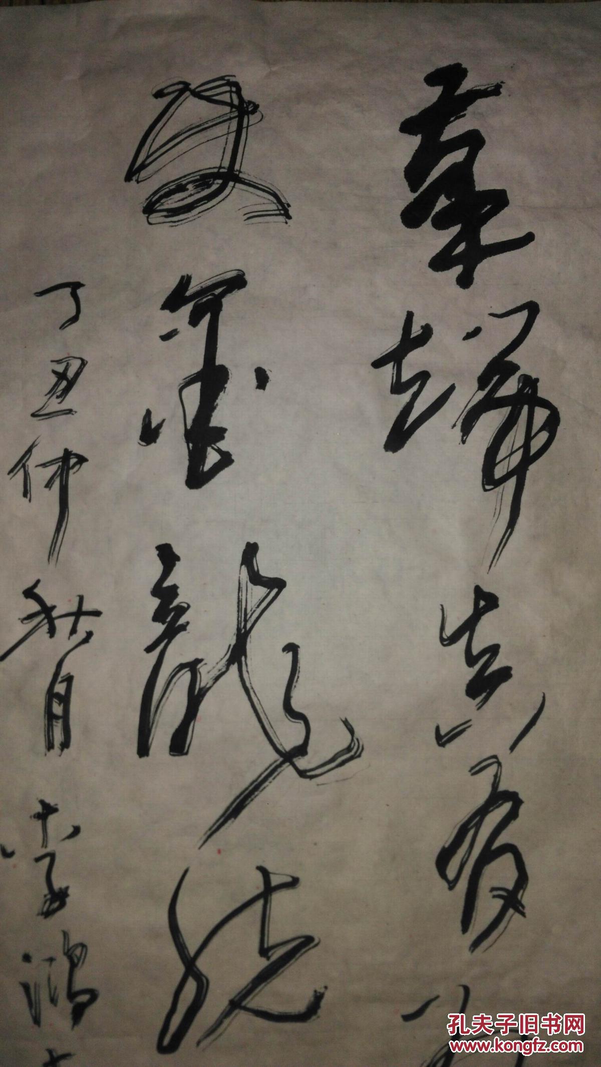 手书真迹书法:李鸿草书条幅