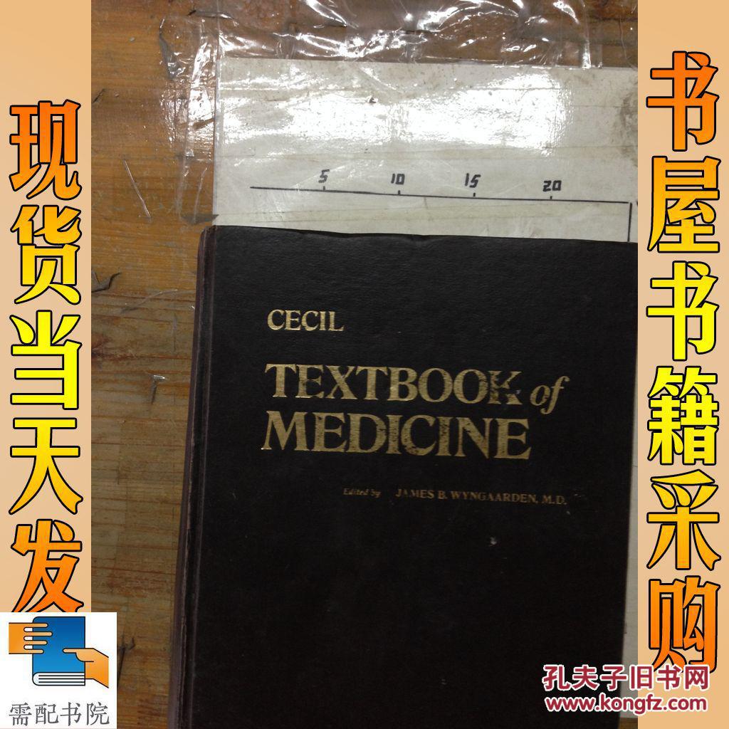 textbook of medicine 塞西尔医学教科书