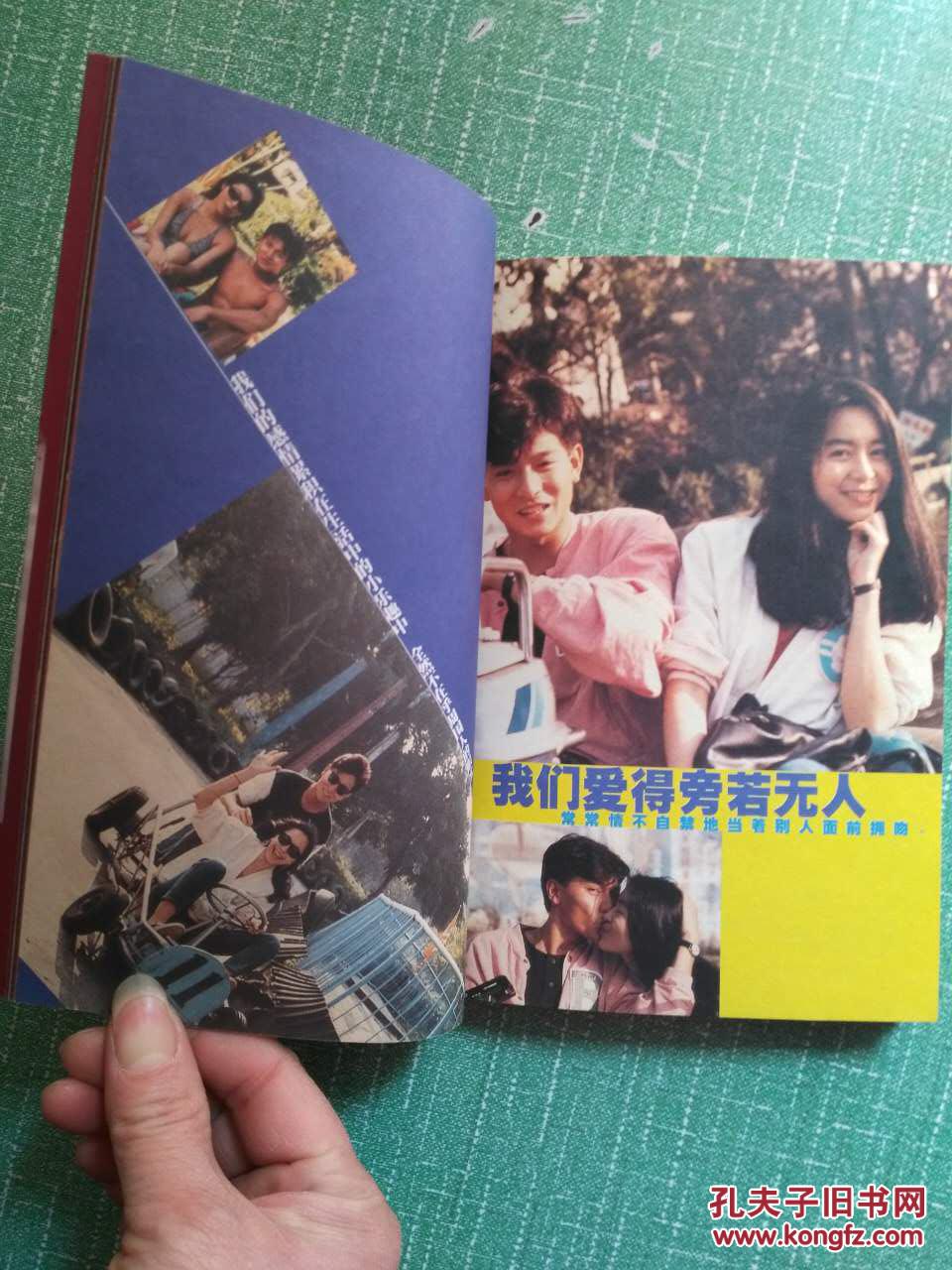 情海星空我与刘德华_喻可欣 著_孔夫子旧书网