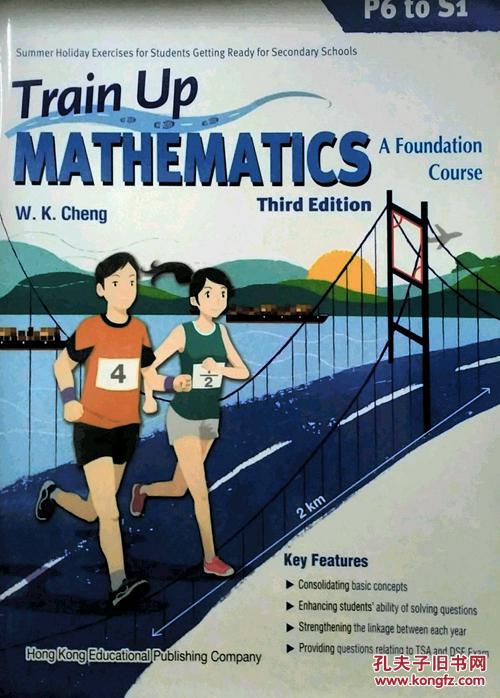 Train Up Maths A Foundatn Cours(3rd edn)(培养数学foundatn库尔（第三版）)