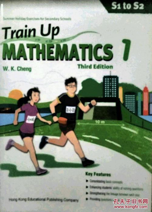 Train Up Maths 1(Third Edition)(培养数学1（第三版）)