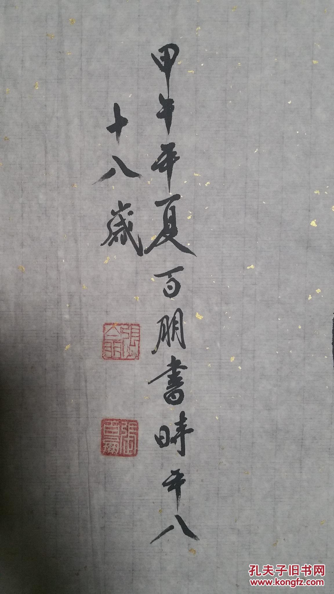 著名书法家张百朋无欲则刚