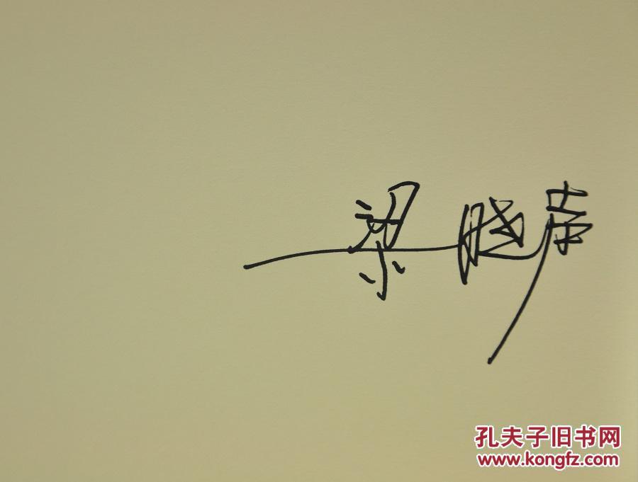 梁晓声亲笔签名表弟32k精装孔网定制布面函套毛边特装300册赠送限量
