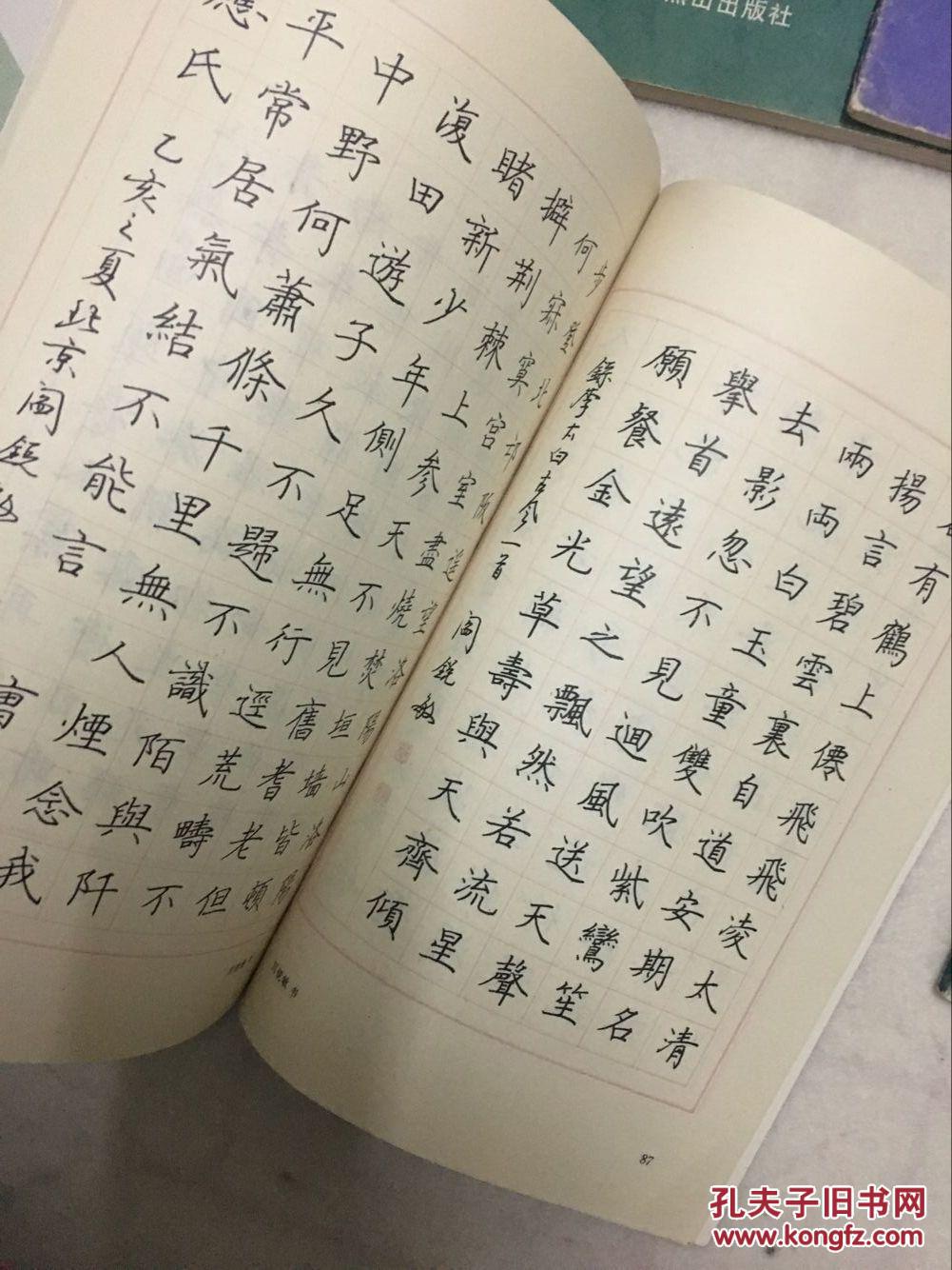 名家名帖-硬笔楷书卷 硬笔行书卷 硬笔隶书卷 硬笔行草卷 硬笔魏碑卷