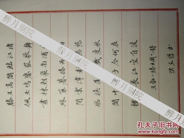 浙江绍兴新昌 书法名家沈文哲钢笔书法 硬笔书法 4 件送展作品 在送一件小惊喜 孔夫子旧书网 浙江绍兴新昌 书法名家沈文哲钢笔书法 硬笔书法 4 件送展作品 在送一件小惊喜 孔夫子旧书网