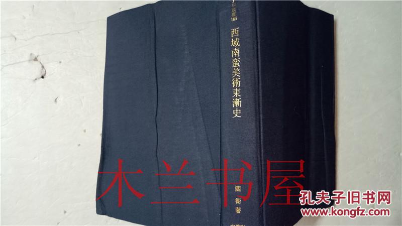 关卫