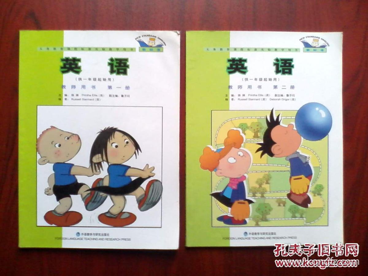 小学英语教师用书共8本,一年级起始用,小学英语2003-2005年1版,教师