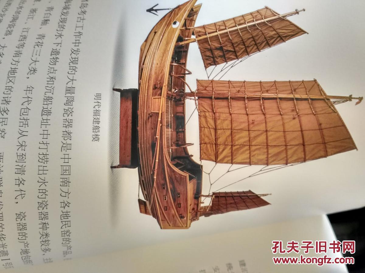 华光礁1号沉船遗珍