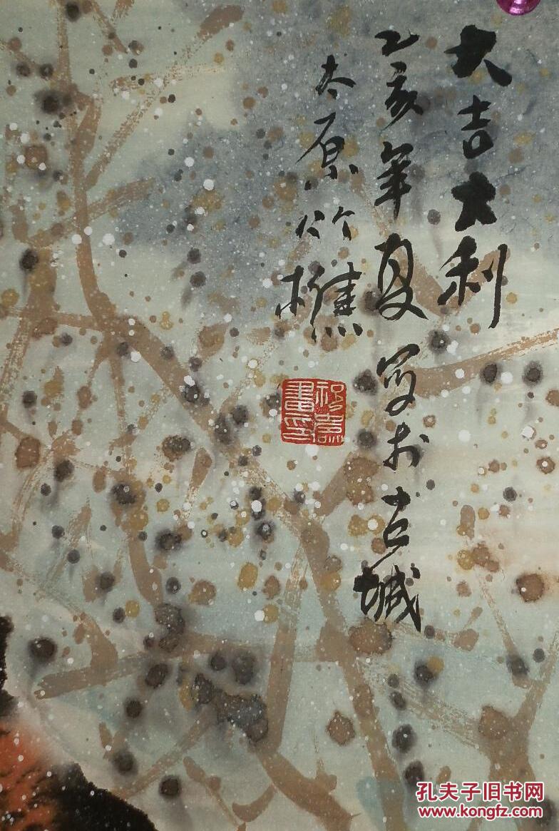 竹樵山西著名画家