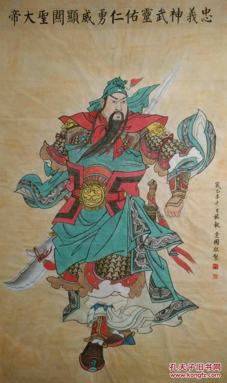 国画工笔关羽(六尺)