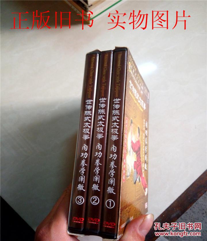2,3(dvd)_齐鲁电子音像出版社_孔夫子旧书网