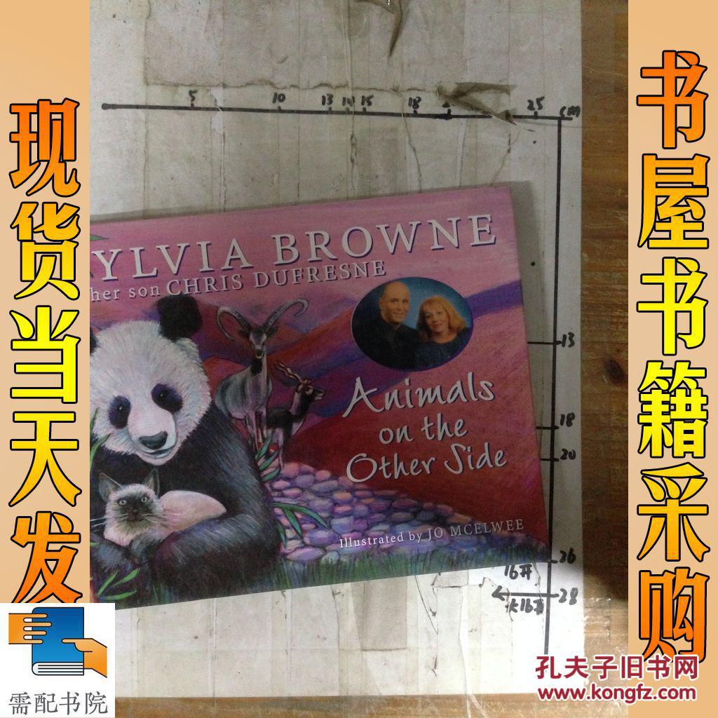 sylvia browne 希尔维亚布朗