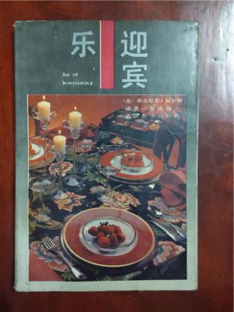迎賓樂