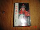磁带：红楼琴断 上卷---1979年香港原版  新马师曾  钟丽蓉合唱