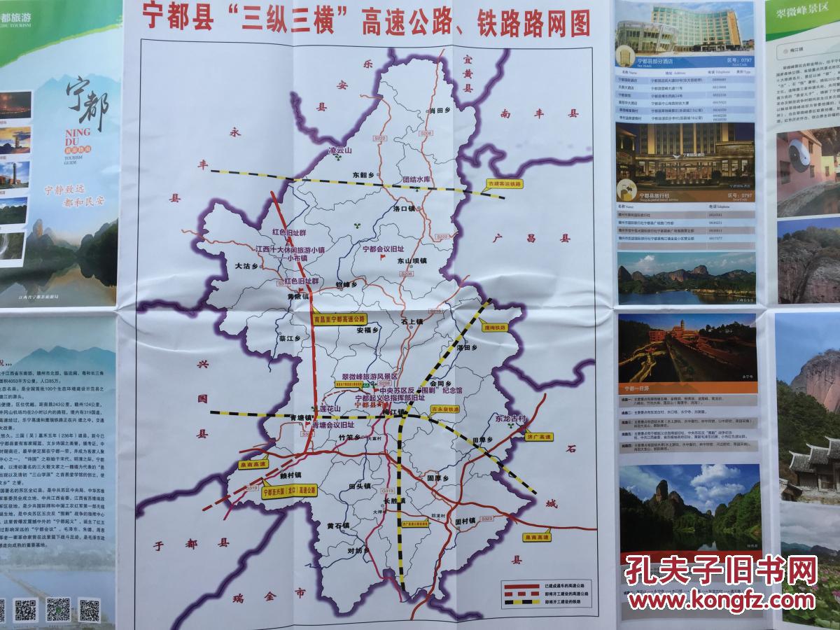 宁都县旅游地图宁都县地图宁都地图赣州地图
