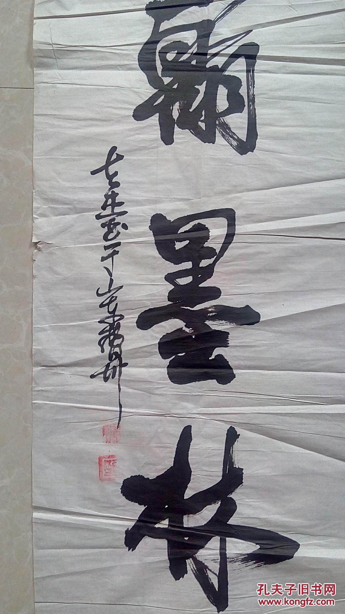 书法——刘世杰书法