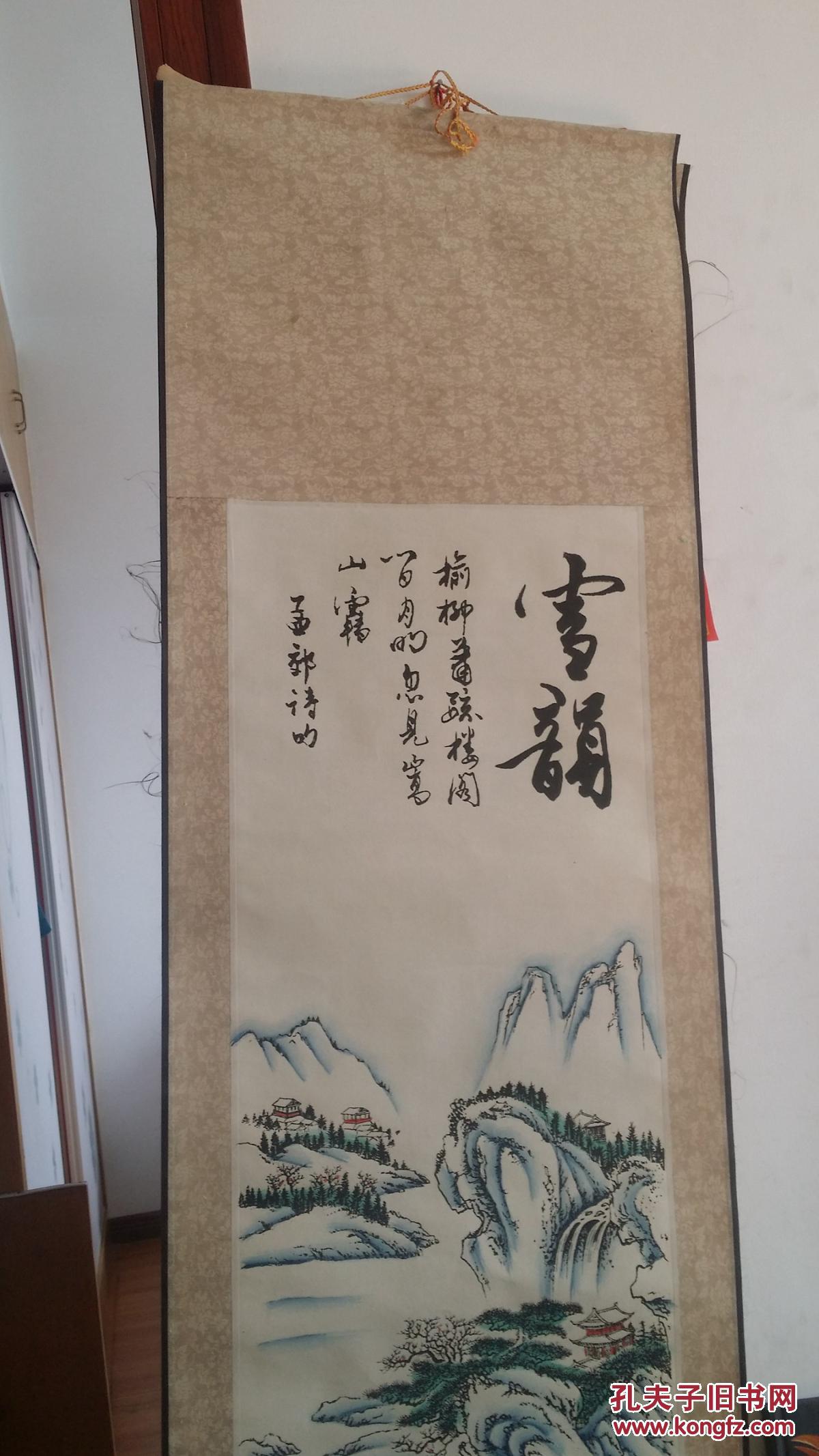 孔夫子旧书网 网上书店 晓言书店 国画 商品详情