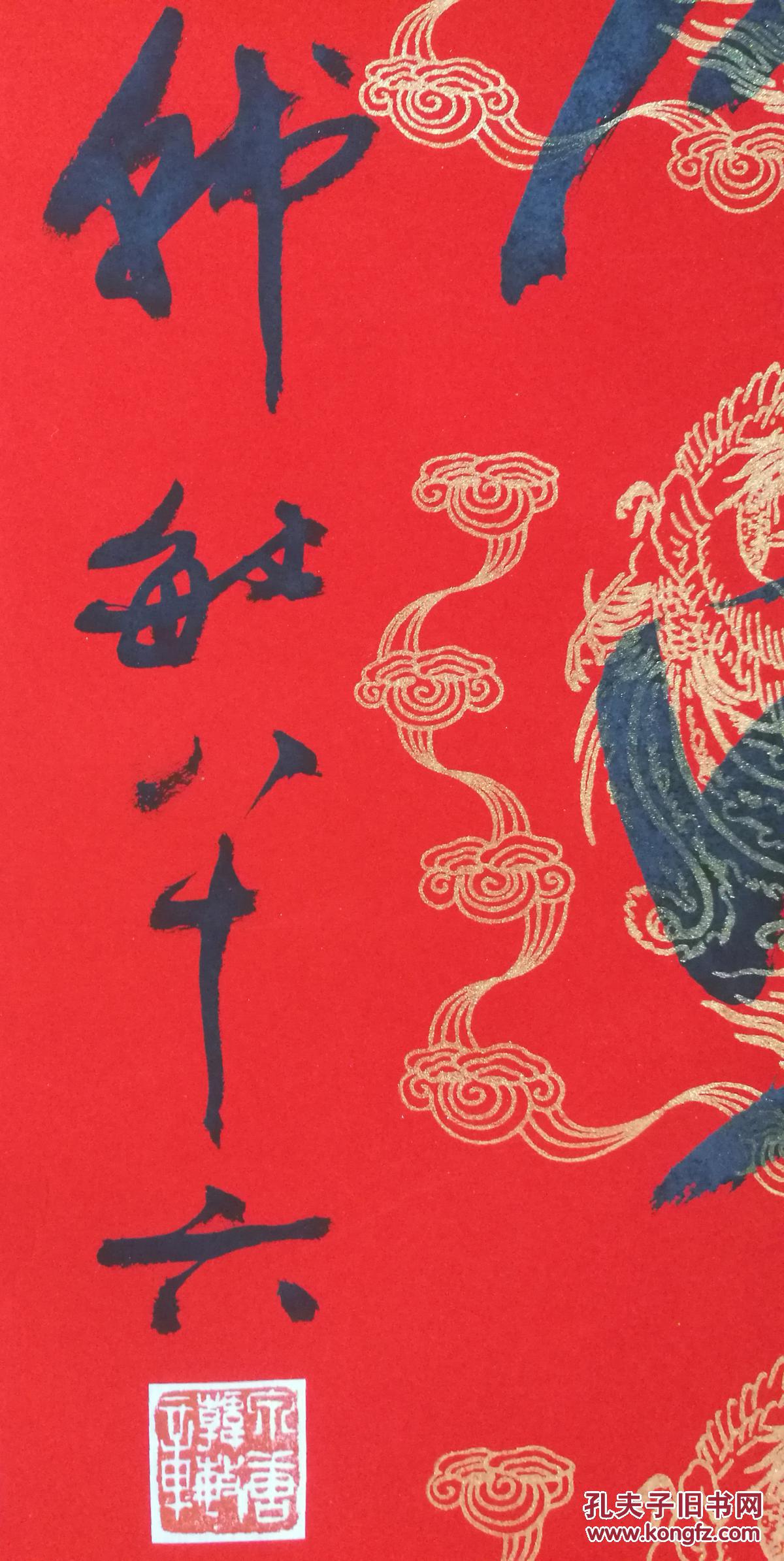 韩敏中国美术家协会委员上海市美术家协会理事上海文史馆馆员对联保真