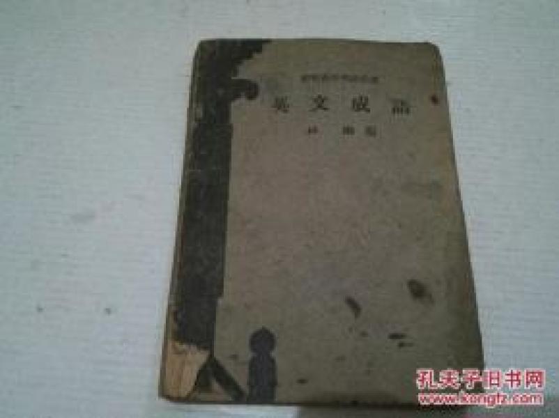 五内什么成语_成语故事图片